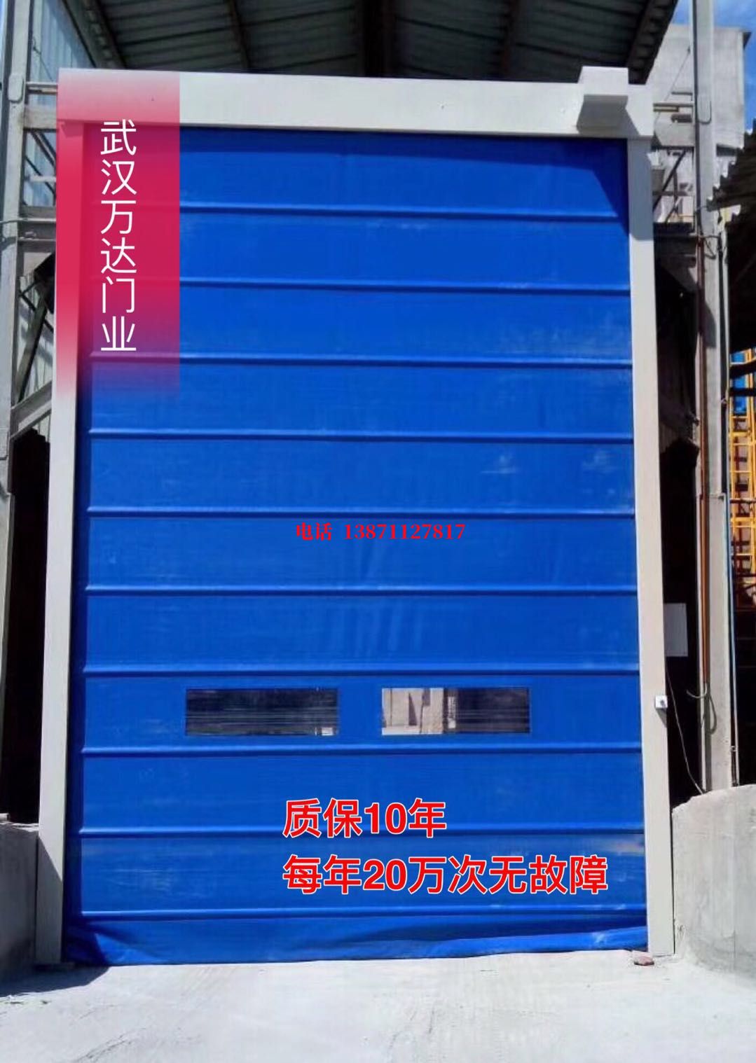惠来防爆卷帘门_COPY